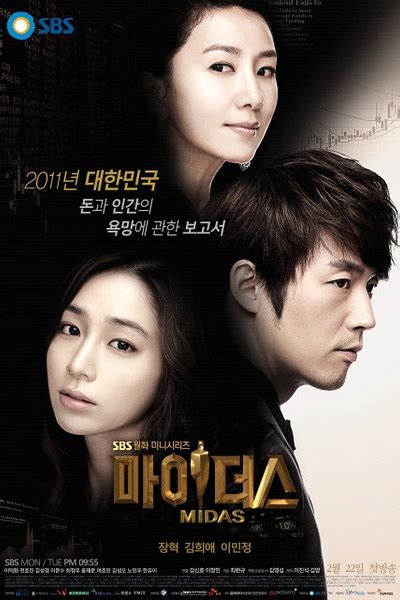 Watch Midas (2011) Episode 1 English Subbed on Myasiantv.